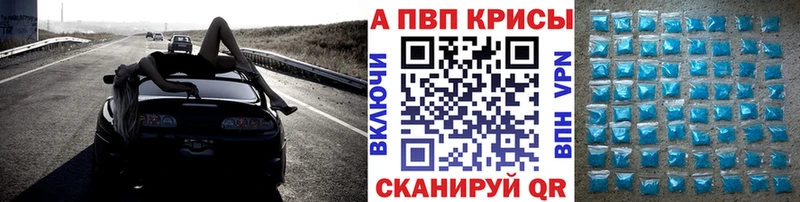 Купить где  Топки  A-PVP крисы CK 