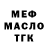ТГК жижа Marina Lukovkina
