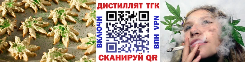 Печенье с ТГК конопля  Купить закладки  Топки 