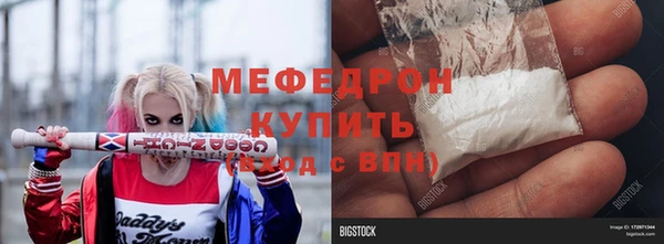 мефедрон мука Каменногорск