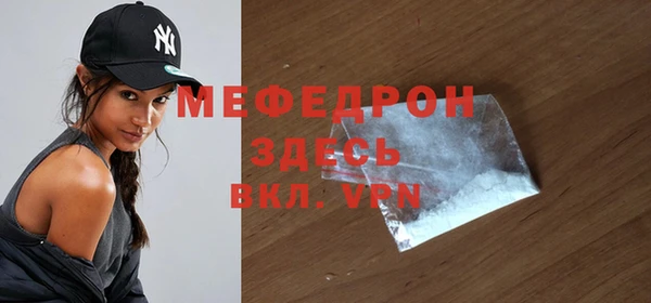 мефедрон мука Каменногорск