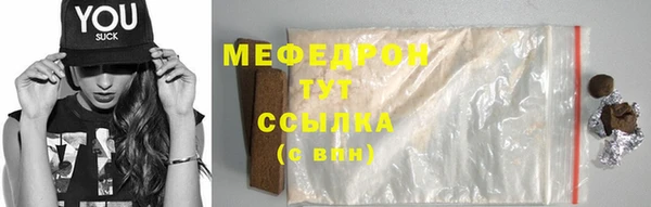 мефедрон мука Каменногорск